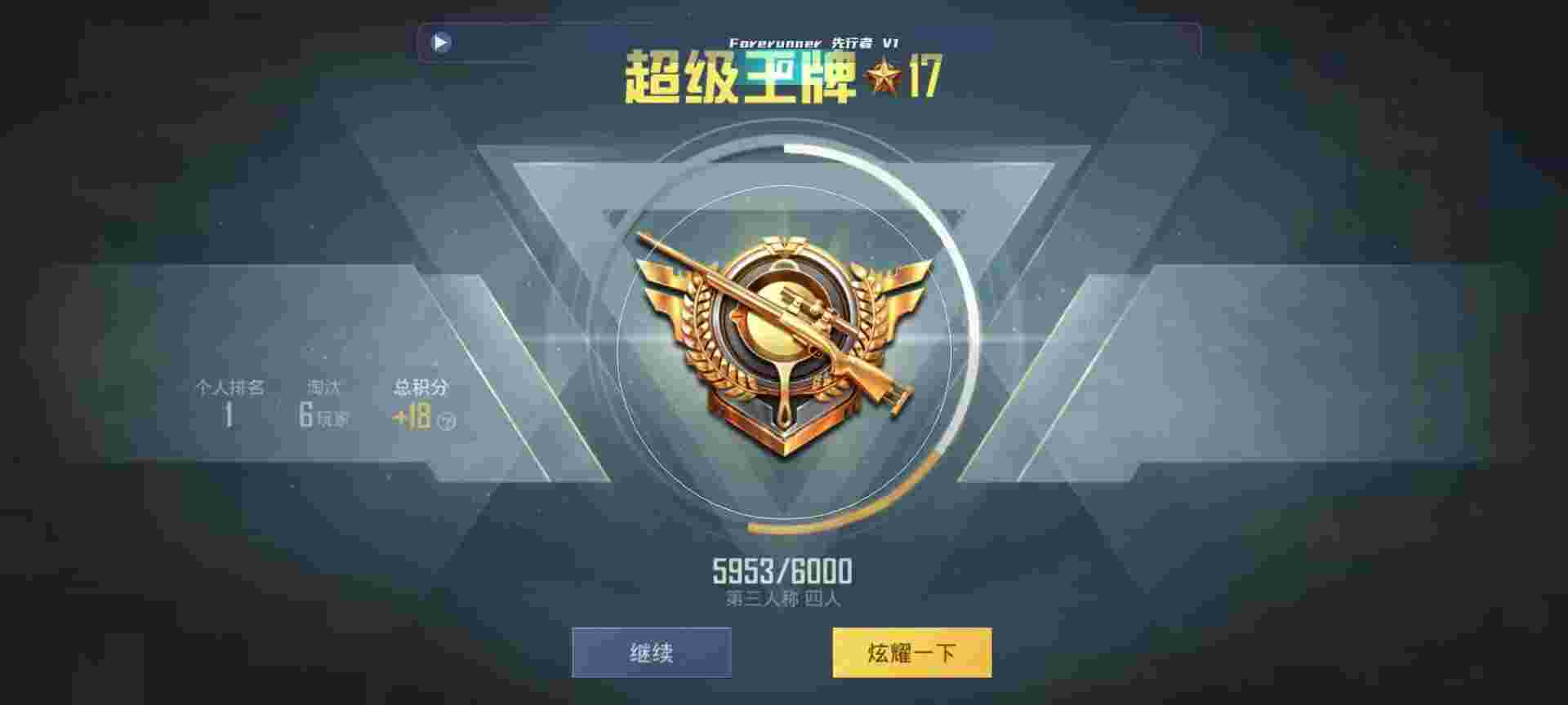 和平精英鸡腿辅助自瞄 - 火影忍者 辅助辅助预览图
